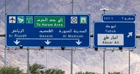 Image News MAKKAH DAN MADINAH: MENJAGA KESUCIAN TANAH HARAM