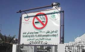 Image News PERINGATAN HARAM: MEROKOK DI TANAH SUCI, DENDA DAN PENJARA MENANTI