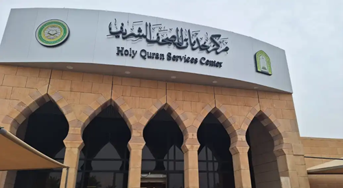 Image News TAHUKAH KAMU DI MANA PERCETAKAN AL-QUR’AN TERBESAR DI DUNIA?